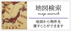 地図から探す